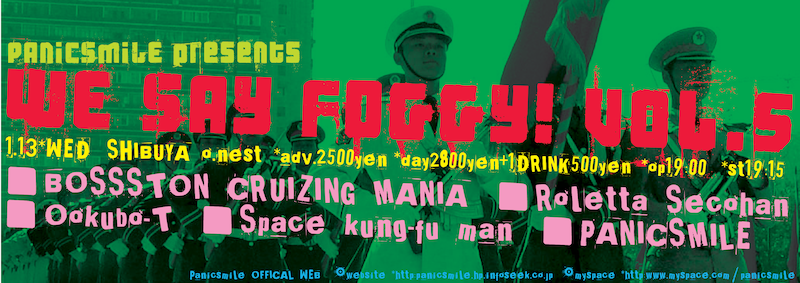 2月と3月の「WE SAY FOGGY!」については今のところ詳細未定。1月のゲスト陣が充実しているだけに、こちらの内容にも期待がかかる。