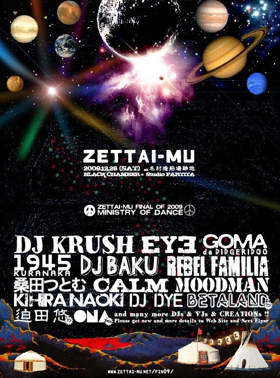 イベント「ZETTAI-MU - Fin Of 2009『MINISTRY OF DANCE』」のフライヤー。