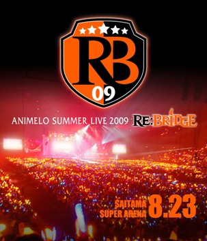 「Animelo Summer Live 2009 RE:BRIDGE 8.22」ジャケット (C)Animelo Summer Live 2009/DWANGO