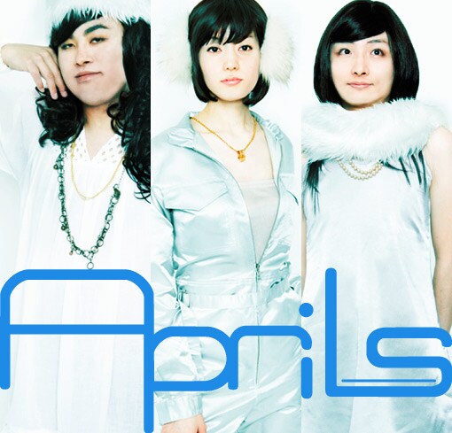 2008年4月1日に「ゆ～ちゃん」「いまま」「ぐっち」の“3人組テクノポップアイドルユニット”として再デビューをはかったエイプリルズだったが、金銭トラブルなどを理由に1日でアイドルを廃業。