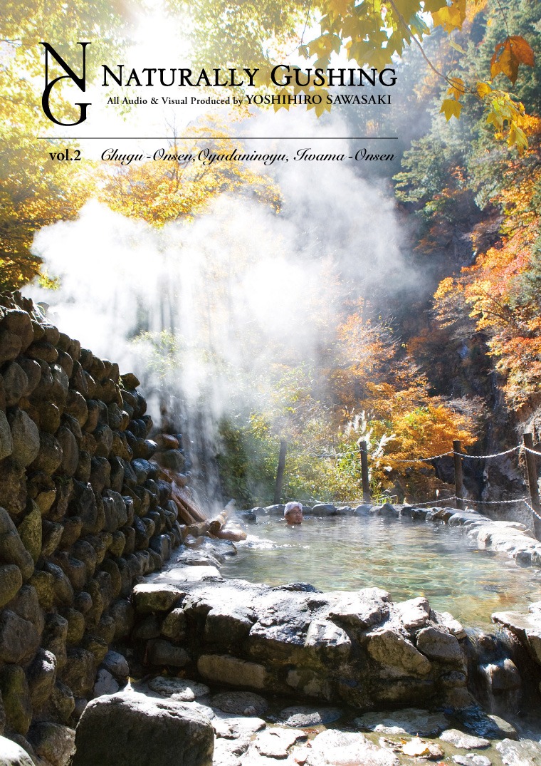 「NATURALLY GUSHING vol.2 石川県/中宮温泉 - 親谷の湯 - 岩間温泉」のパッケージ写真。