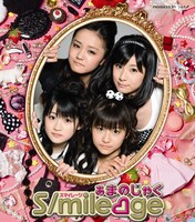 シングル「ぁまのじゃく」ジャケット