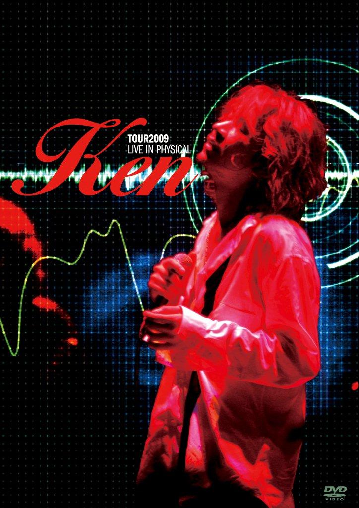 11月18日にはライブDVD「Ken TOUR 2009 “LIVE IN PHYSICAL”」もリリース。