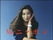 倍賞美津子が出演した「エリクシール」(1983年)。CM音楽は坂本龍一が担当。