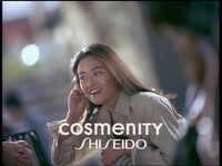 ゴクミこと後藤久美子が出演した「マシェリ シャンプー＆リンス」（1996年）。
