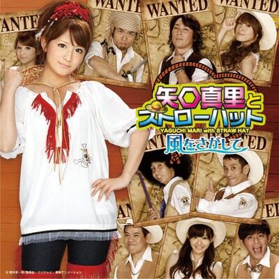 昨日12月9日に放送された「クイズ！ヘキサゴンII」では、デビュー曲「風をさがして」がひと足先に披露された（写真はシングル「風をさがして」ジャケット）。