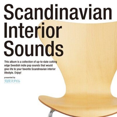 ジャケットデザインに使用されている椅子は、北欧の建築家アルネ・ヤコブセンが1955年に発表した代表作のひとつ「セブンチェア」。