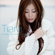 シングル「キミがおしえてくれた事 feat. SEAMO」ジャケット