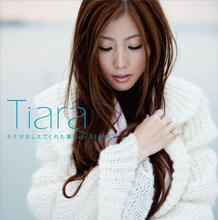 シングル「キミがおしえてくれた事 feat. SEAMO」ジャケット