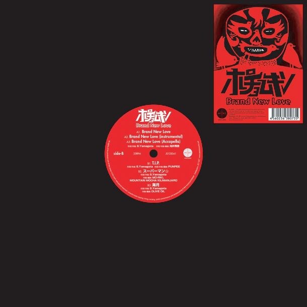 12inchアナログ「Brand New Love」のジャケット。