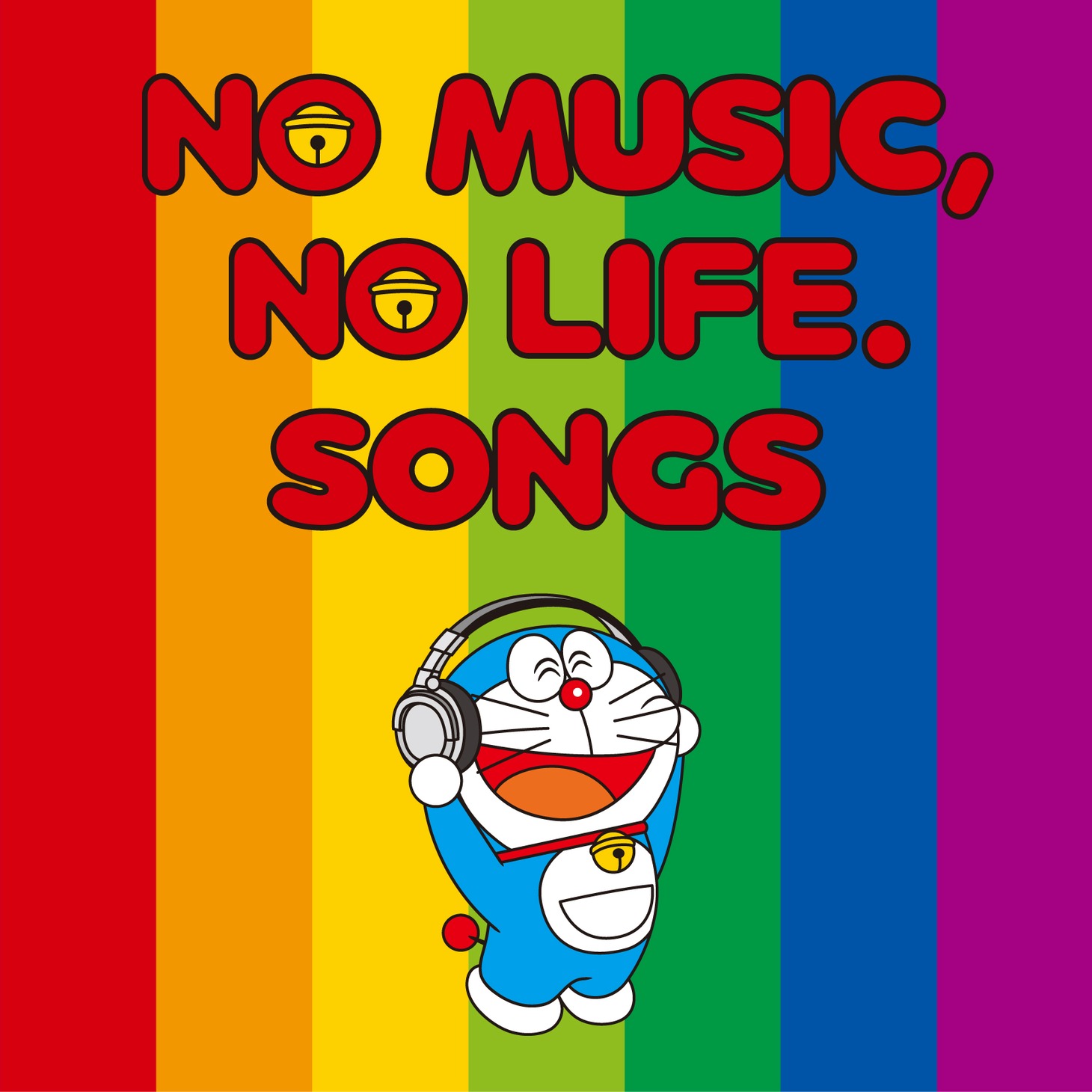写真は「Beautiful Smile ～NO MUSIC, NO LIFE.～」が収録されるコンピレーションアルバム「NO MUSIC, NO LIFE. SONGS」通常盤。タワーレコード限定盤はジャケットのドラえもんの背景が黄色一色となる。