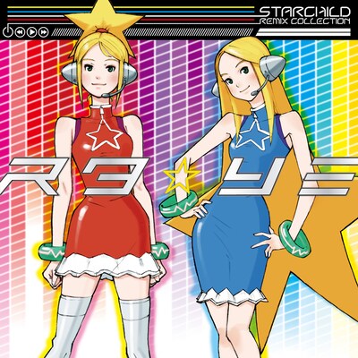 アルバム「スタ☆リミ」ジャケット