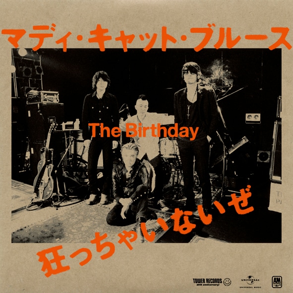 1月13日にリリースされるタワーレコード30周年記念限定シングル「マディ・キャット・ブルース/狂っちゃいないぜ」ジャケット。