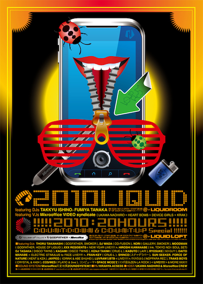 宇川直宏による「2010LIQUID」および「House of Liquid x GODFATHER x Mixrooffice - 20HOURS!!!!!」のフライヤー。