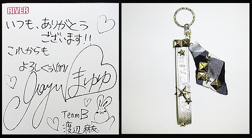 商品別落札金額ランキング9位：渡辺麻友　サイン色紙＋限定ストラップ