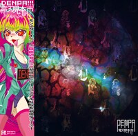 コンピレーション「DENPA!!!-電刃見本市-」ジャケット
