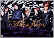 ベスト盤発売と全国ツアー開催を告知するフライヤー