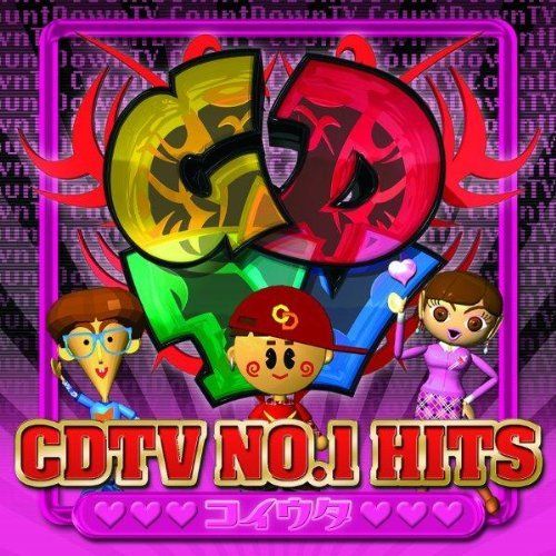 「CDTV NO.1HITS ~コイウタ~」ジャケット。