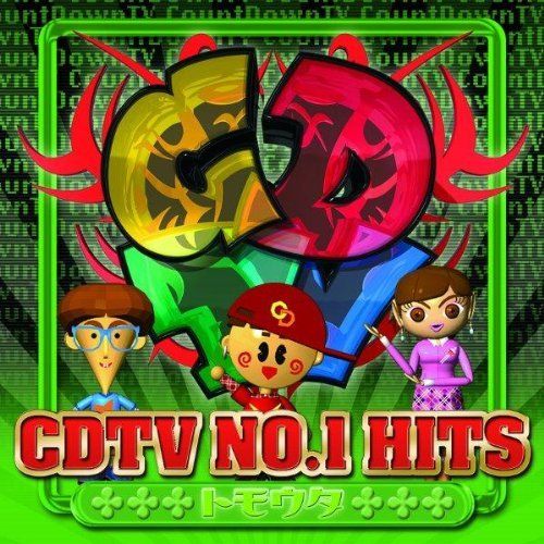 「CDTV NO.1HITS ～トモウタ～」ジャケット。
