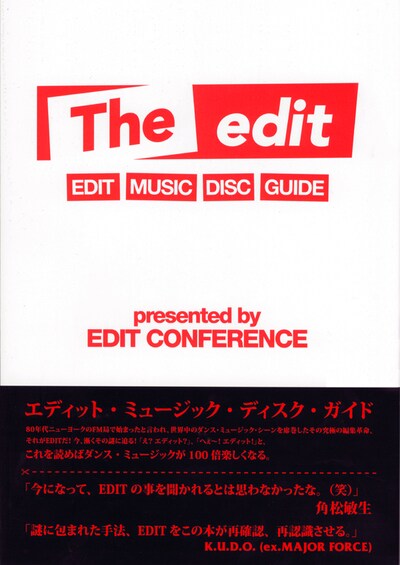 充実した用語集も掲載されており、これを読めばより深くエディット音楽を楽しむことができそうだ。