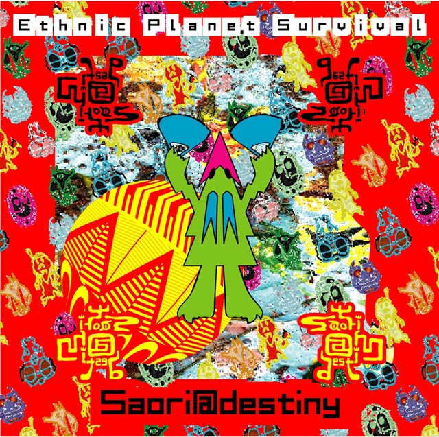 YumYumMummy! により制作された「エスニック・プラネット・サバイバル」のジャケット。タワーレコード一部店舗では12月16日より試聴機でいち早くチェックできるとのこと。