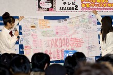 富士登山メンバーに手渡された、AKBメンバーのメッセージ入りフラッグ。北原は「ゆきりん（柏木由紀）は雨女なんですけど、ゆきりんのDVDを再生したら雨が降り始めた」と、富士登山時のエピソードを明かした。