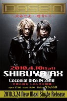 SHIBUYA-AX公演のチケット一般発売は2月14日からスタート。これに先駆けて、郵便振込による先行予約も行われている。