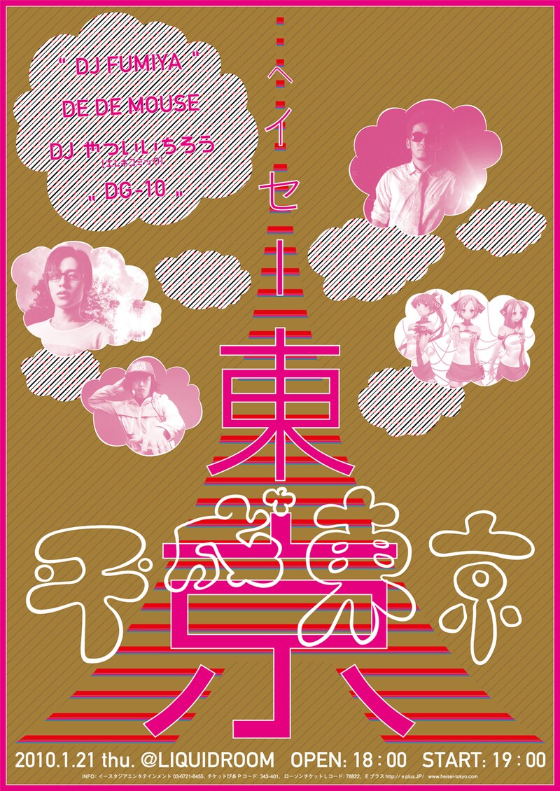 チケットは各プレイガイドで好評発売中。