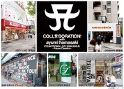 浜崎あゆみ、師走の渋谷・原宿に「Aマーク」がいっぱい