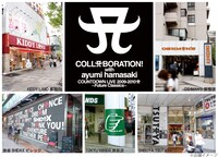 ayuとコラボレーションを果たす渋谷・新宿の5店舗。12月30日・31日は店頭の看板をはじめ、各店舗の至るところにAマークが登場する。