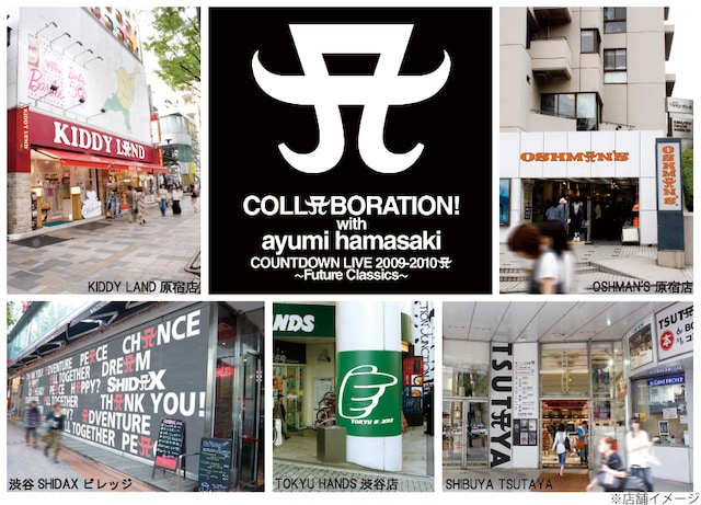 ayuとコラボレーションを果たす渋谷・新宿の5店舗。12月30日・31日は店頭の看板をはじめ、各店舗の至るところにAマークが登場する。