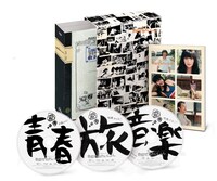 映画「色即ぜねれいしょん」DVDの初回限定盤。