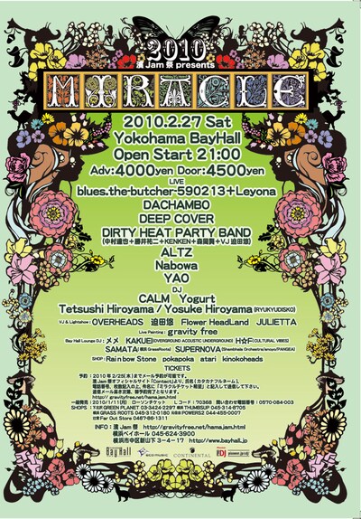 当日はライブやDJパフォーマンスのほか、ライブペインティングやVJショーなども実施。なおオールナイトイベントにつき未成年者の入場が禁じられているほか、入場時にはIDチェックが行われる。