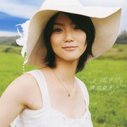 デビュー曲「風さがし」はリミックスバージョンで収録(写真はシングル「風さがし」ジャケット)。