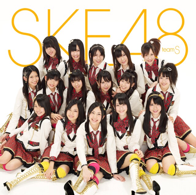 写真は2月10日にリリースされるSKE48のアルバム「チームS 2nd公演『手をつなぎながら』」ジャケット。