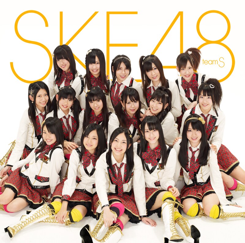 写真は2月10日にリリースされるSKE48のアルバム「チームS 2nd公演『手をつなぎながら』」ジャケット。