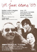 イベントのフライヤーにはbrother's sister's daughterが登場。