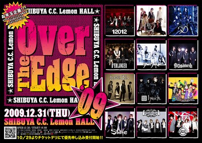 ピロートークのメンバーは全員名字がピローだが、“一朗”“ネ郎”のみ名前の漢字表記が微妙に違うのが気になるところ（写真は「Over The Edge」フライヤー）。
