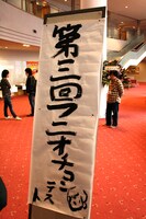 こちらもふかわりょう直筆の看板。