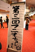 こちらもふかわりょう直筆の看板。