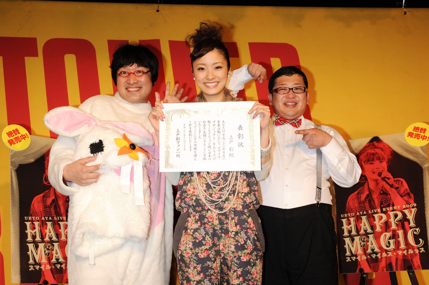 写真左から山里亮太（南海キャンディーズ）、上戸彩、チャンカワイ（Wエンジン）