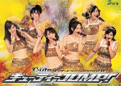 ライブDVD「℃-uteコンサートツアー2009夏秋～キューティーJUMP!～」ジャケット