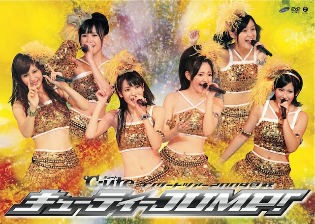 ライブDVD「℃-uteコンサートツアー2009夏秋～キューティーJUMP!～」ジャケット