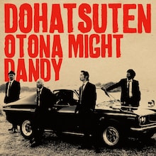 最新アルバム「オトナマイト・ダンディー」（写真）の購入者向け「DOHATSUTEN'S IS THIS IT?」観覧応募の締切は3月31日。応募詳細はレーベルオフィシャルサイトにて確認を。