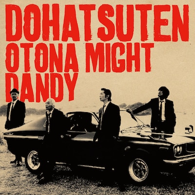 ブレのない独自のダンディズムが集約された最新アルバム「オトナマイト・ダンディー」（写真）。