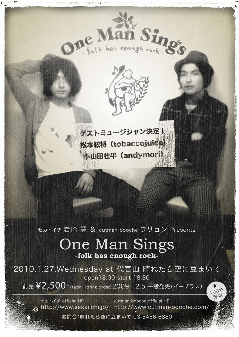 フロントマンの弾き語り縛りの異色イベント「One Man Sings -folk has enough rock-」。今後のシリーズ化にも期待したい。