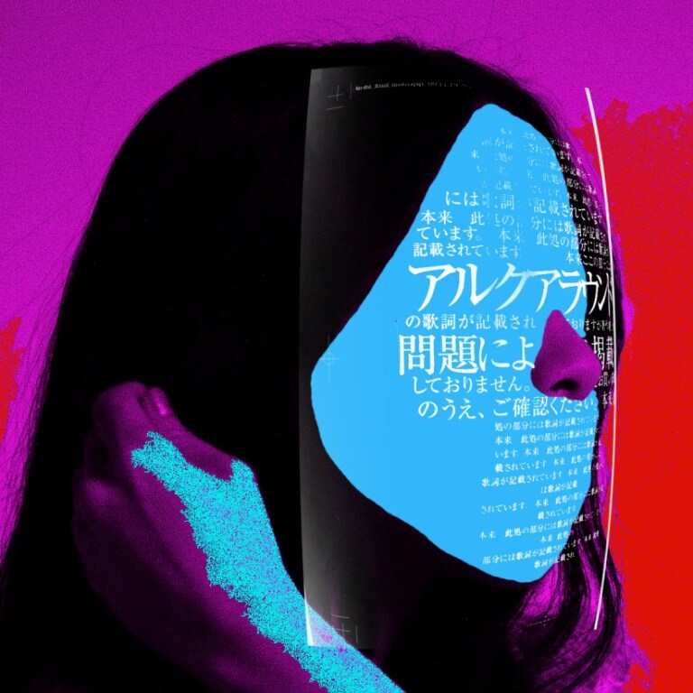 先日ビデオクリップのフルバージョンがYouTubeで公開され、80年代を意識したエレクトロサウンドとアナログ感たっぷりの映像の融合が話題を呼んだ「アルクアラウンド」。写真はiTunes Store限定の仮ジャケット。