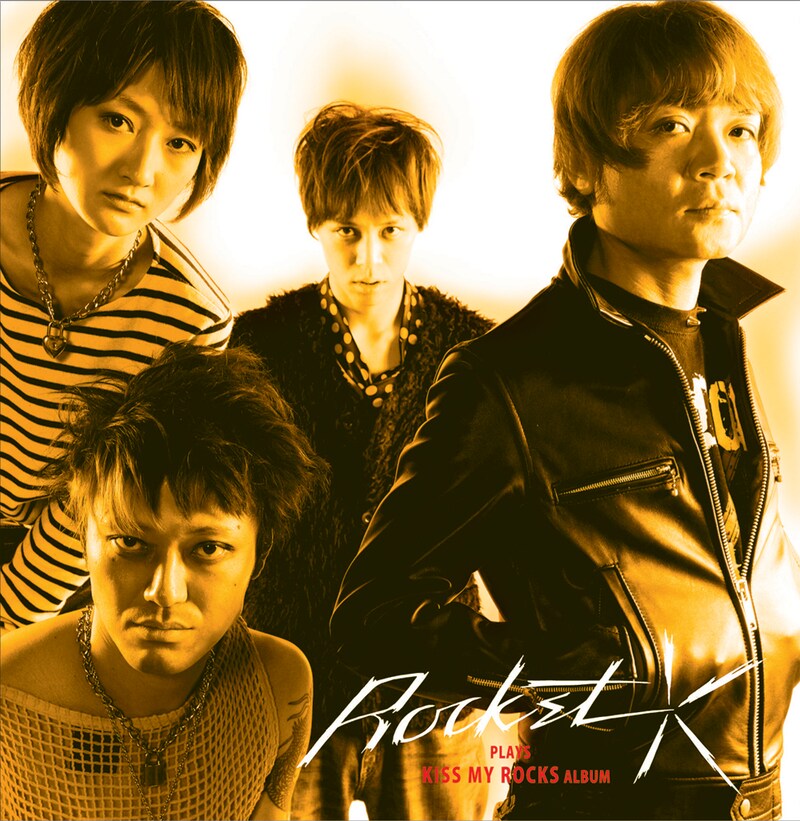 アルバム「KISS MY ROCKS」(写真)には、メンバーのKOGA(Vo, B)がプロデュースを手掛けるバンドSpecialThanksと同名の楽曲「SpecialThanks」も収録。