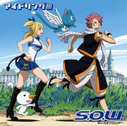 シングル「S.O.W. センスオブワンダー」FAIRY TAIL盤ジャケット