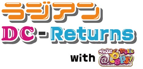 「ラジアンリミテッドDC-Returns! with @peps!ミュージック」番組ロゴ